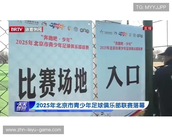 俱乐部与城市政府合作推动青少年足球发展，青少年足球俱乐部运营模式